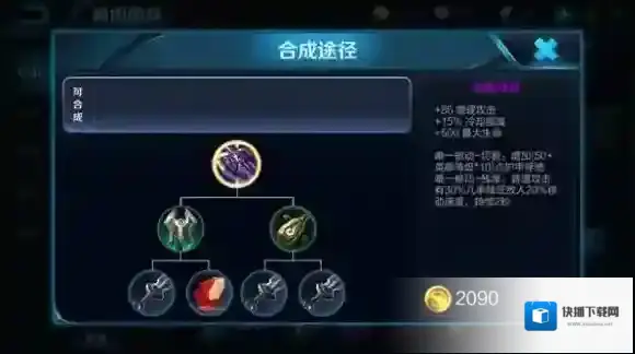 王者荣耀性价比极高的五大装备，适用英雄推荐_暗影战斧