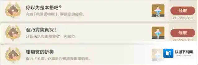 原神院平