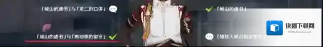 原神成就
