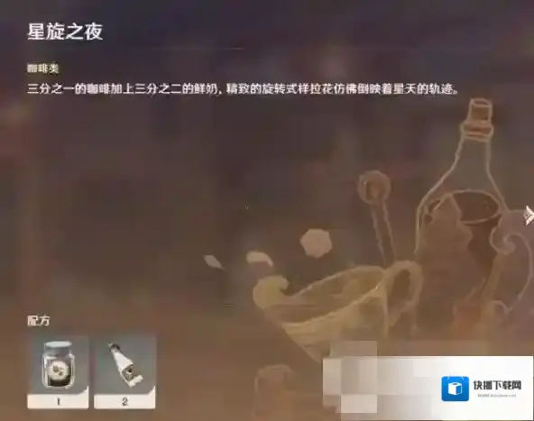 原神生酌