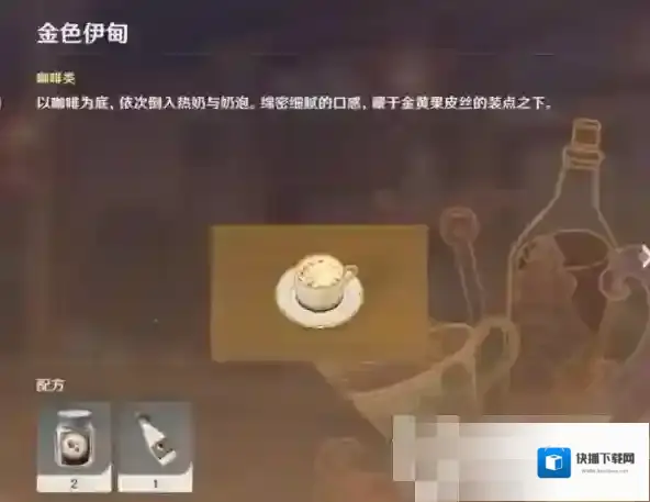 原神配方