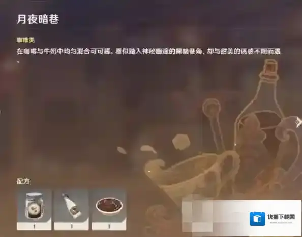 原神牛奶