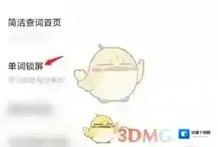网易有道词典就可以