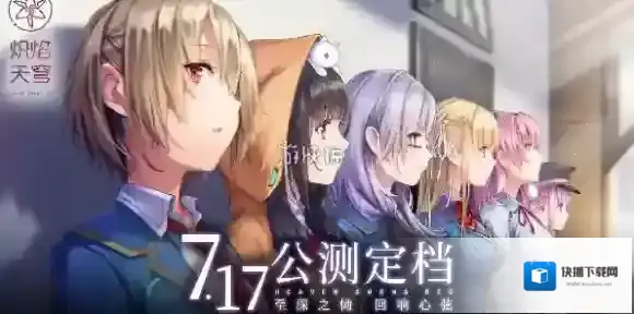 炽焰天穹公测兑换码大全-炽焰天穹公测开服兑换码最新