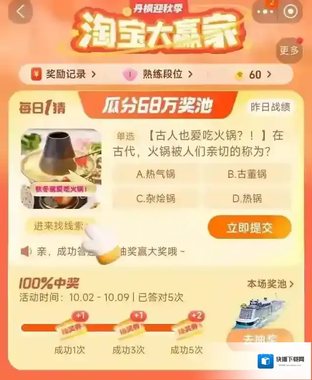 淘宝网古人