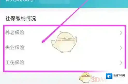 我的盐城打开手机
