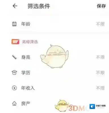 牵手小心