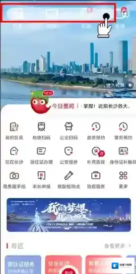 我的长沙点击