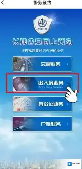 我的长沙选择