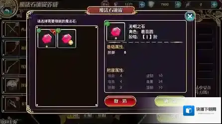 魔法少女小圆魔法石作用及获得方式介绍