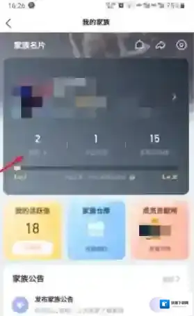 Hello语音回家