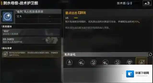 无尽的拉格朗日刺水母级强化路线推荐