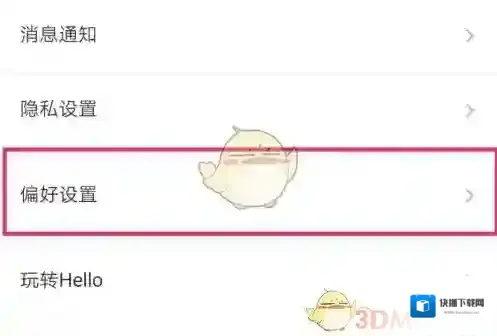 Hello语音点击