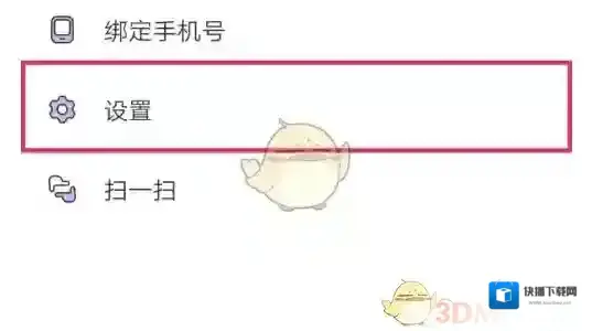 Hello语音偏好设置