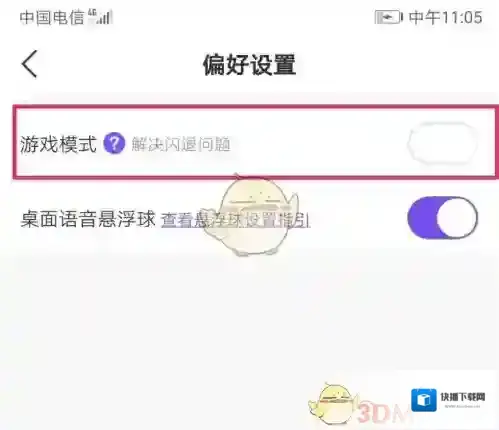 Hello语音设置