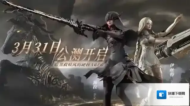 【公测定档】古魂 3月31日正式上线！