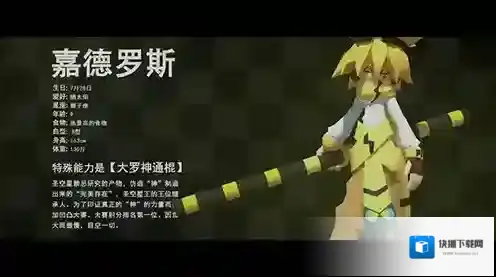 凹凸世界嘉德罗斯喜欢什么礼物 好感度提升方法攻略