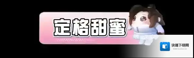 蛋仔派对公主