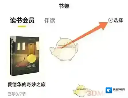 无痕读书申怡