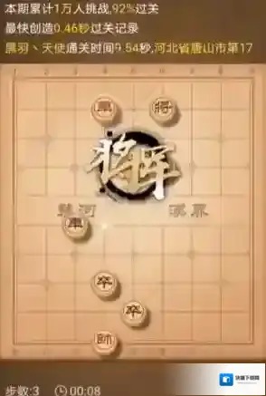 天天象棋怎么破