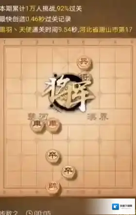 天天象棋挑战