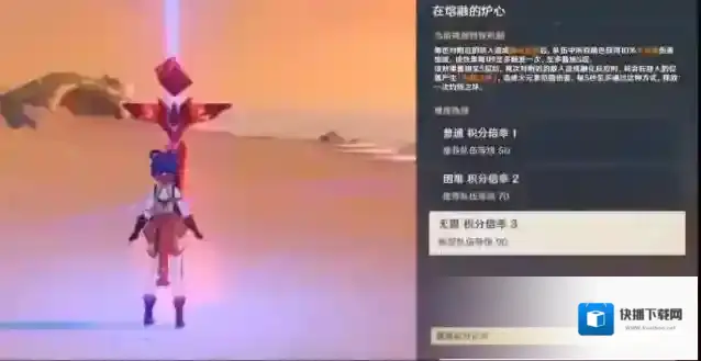 原神在熔融的炉心怎么打 高分通关攻略