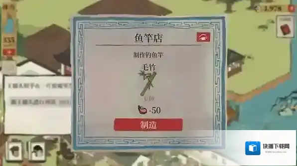 江南百景图鲤鱼