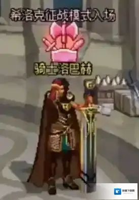 地下城与勇士副本