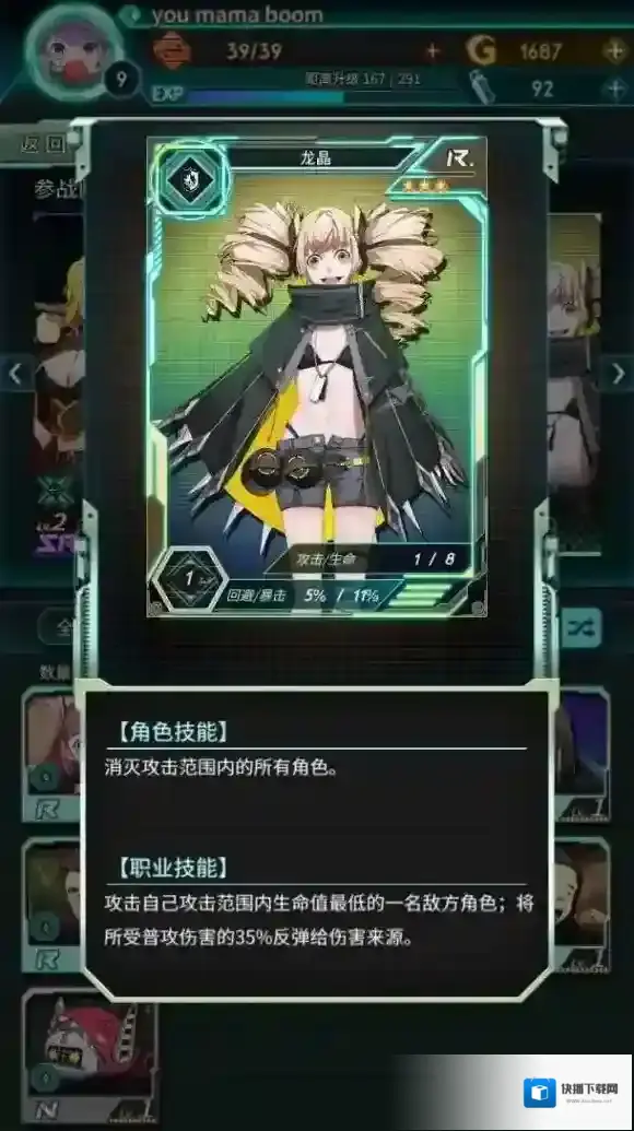 牌武者融合战记射手
