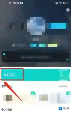 进圈现金额