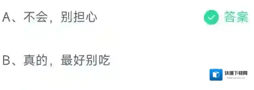 支付宝谷氨酸钠