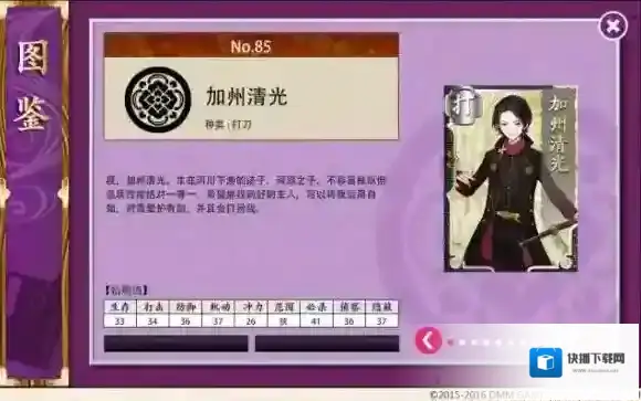 刀剑乱舞刀剑