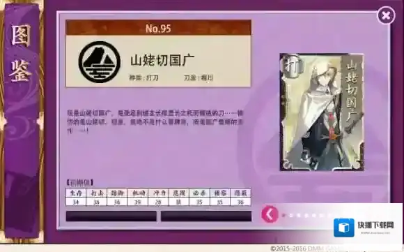 刀剑乱舞初始值
