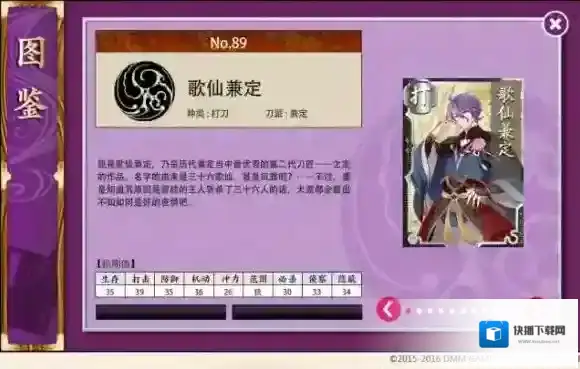 刀剑乱舞冲力