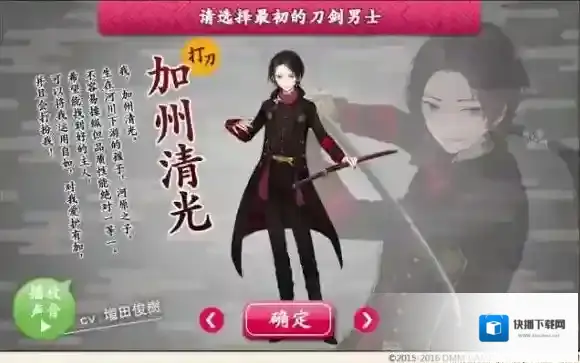 刀剑乱舞男士