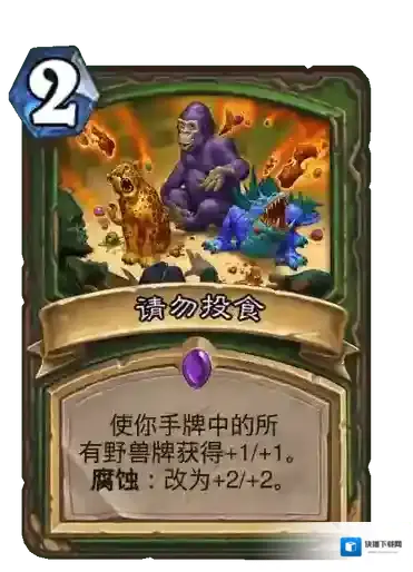 炉石传说：魔兽英雄传狂野模式