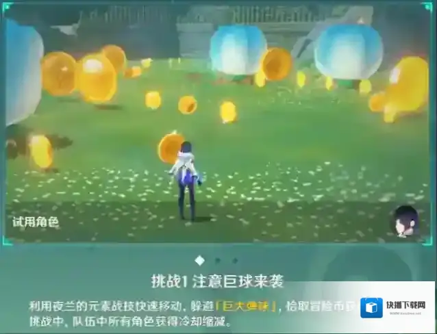 原神冒险家试炼第二关怎么过？原神冒险家试炼第二关攻略