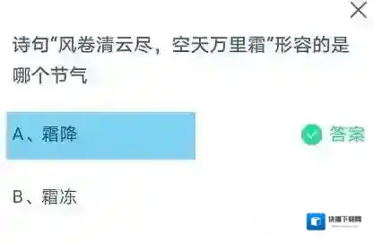 支付宝霜降