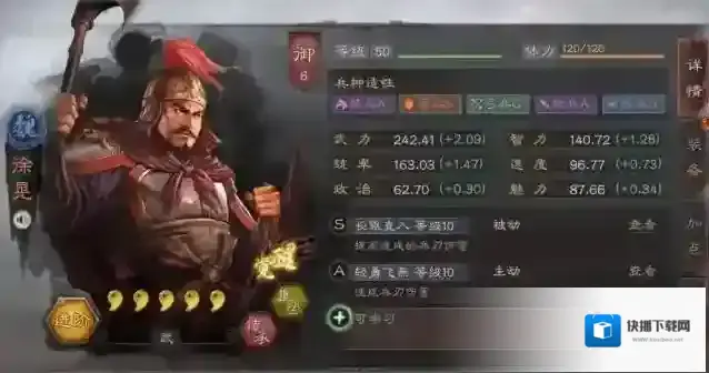 三国志战略版徐晃适合带什么战法