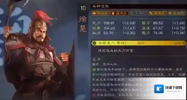 三国志战略版战法