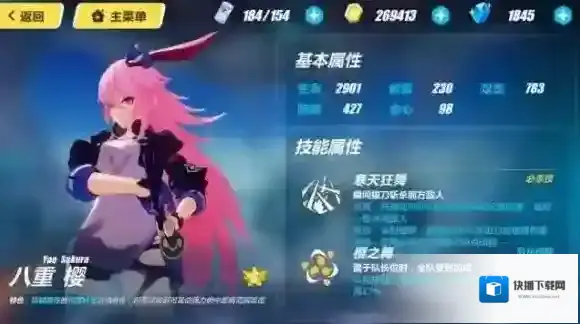崩坏3冰冻