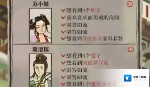 江南百景图府邸访客问题答案是什么 全部答案汇总