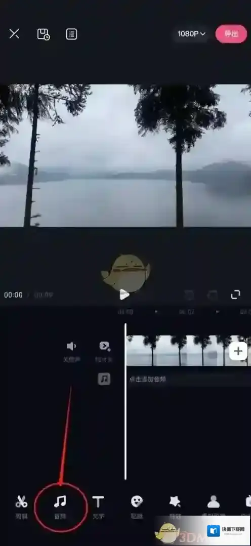 必剪视频