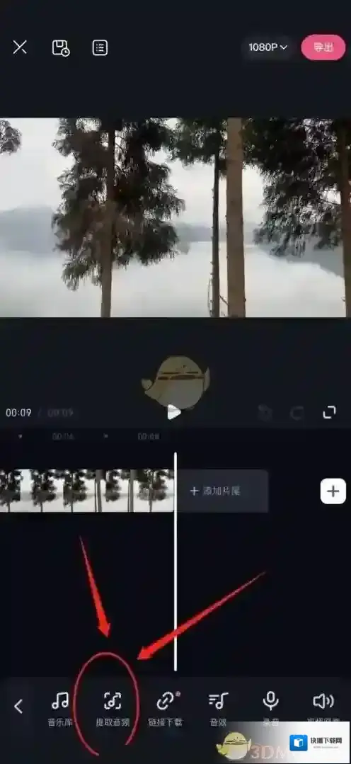 必剪音频