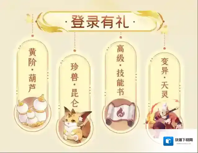 长安幻想开启