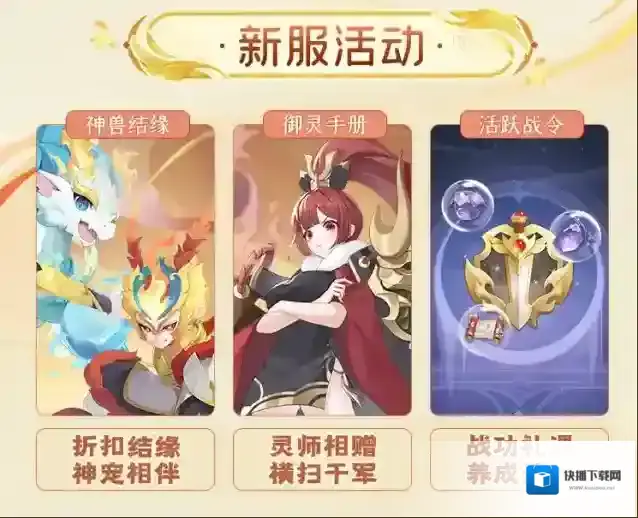 长安幻想福礼