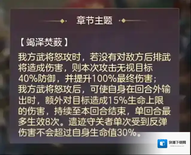 三国志幻想大陆羁绊