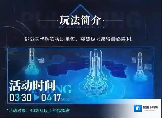 战双帕弥什玩法介绍