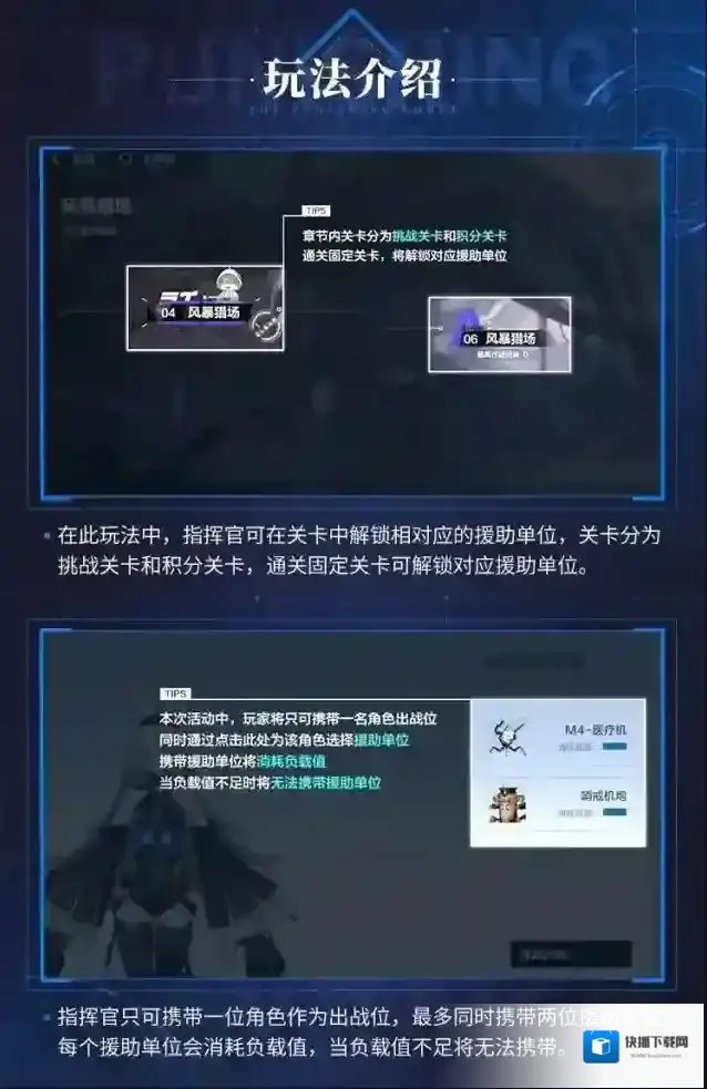 战双帕弥什纷争