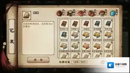 烟雨江湖武学修为怎么提升 武学提高方法攻略